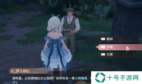 无限暖暖古老雕像观察之旅任务攻略图片4