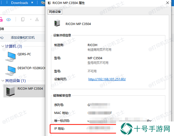 使用Windows内置的网络发现工具