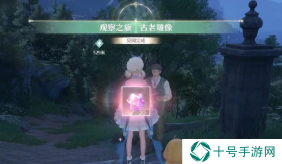 无限暖暖古老雕像观察之旅任务攻略图片5