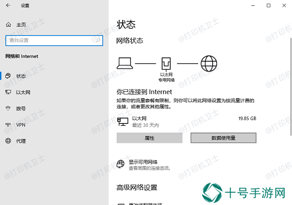 检查网络连接