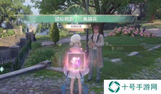 无限暖暖三瓶花错位摄影任务攻略图片5