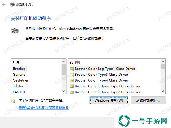 安装通用的驱动程序