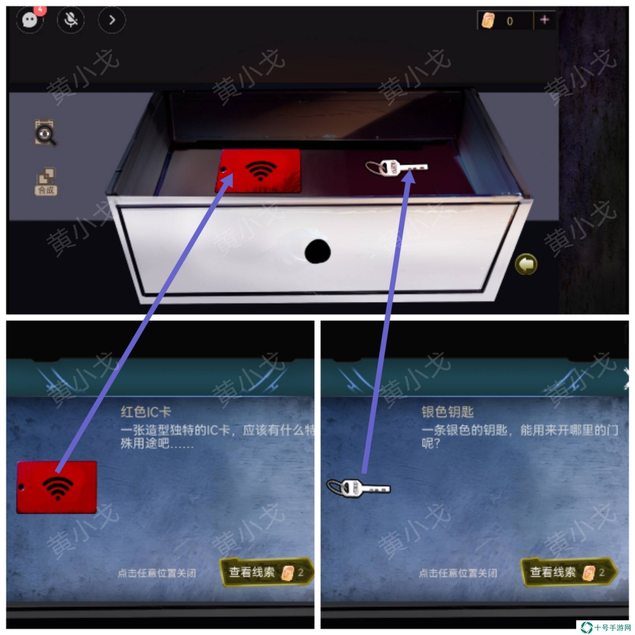 诡宅奇谭探灵第三章攻略   第三章柳滢滢攻略详解图文图片6