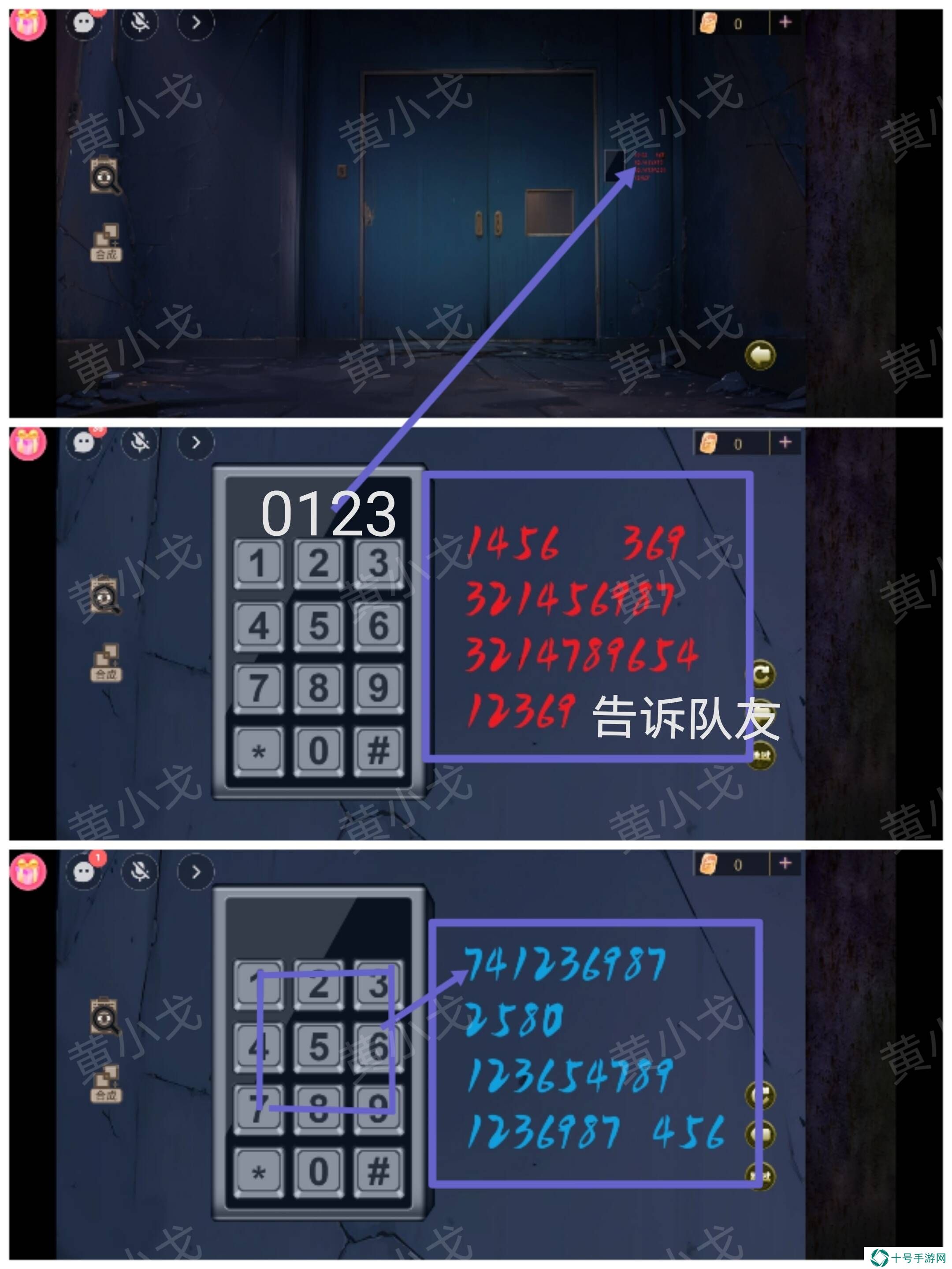 诡宅奇谭探灵第二章攻略详解图文（柳滢滢视角）图片12
