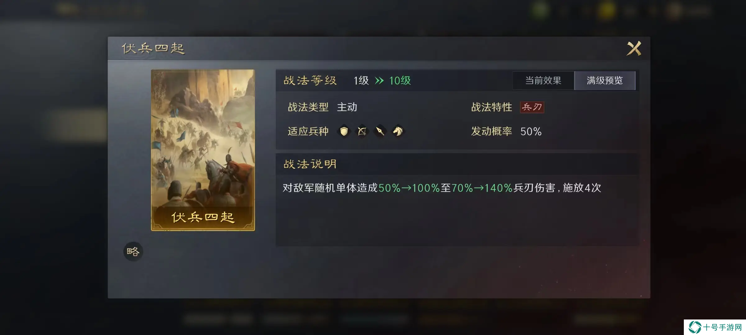 三国谋战天下平民马超怎么配队