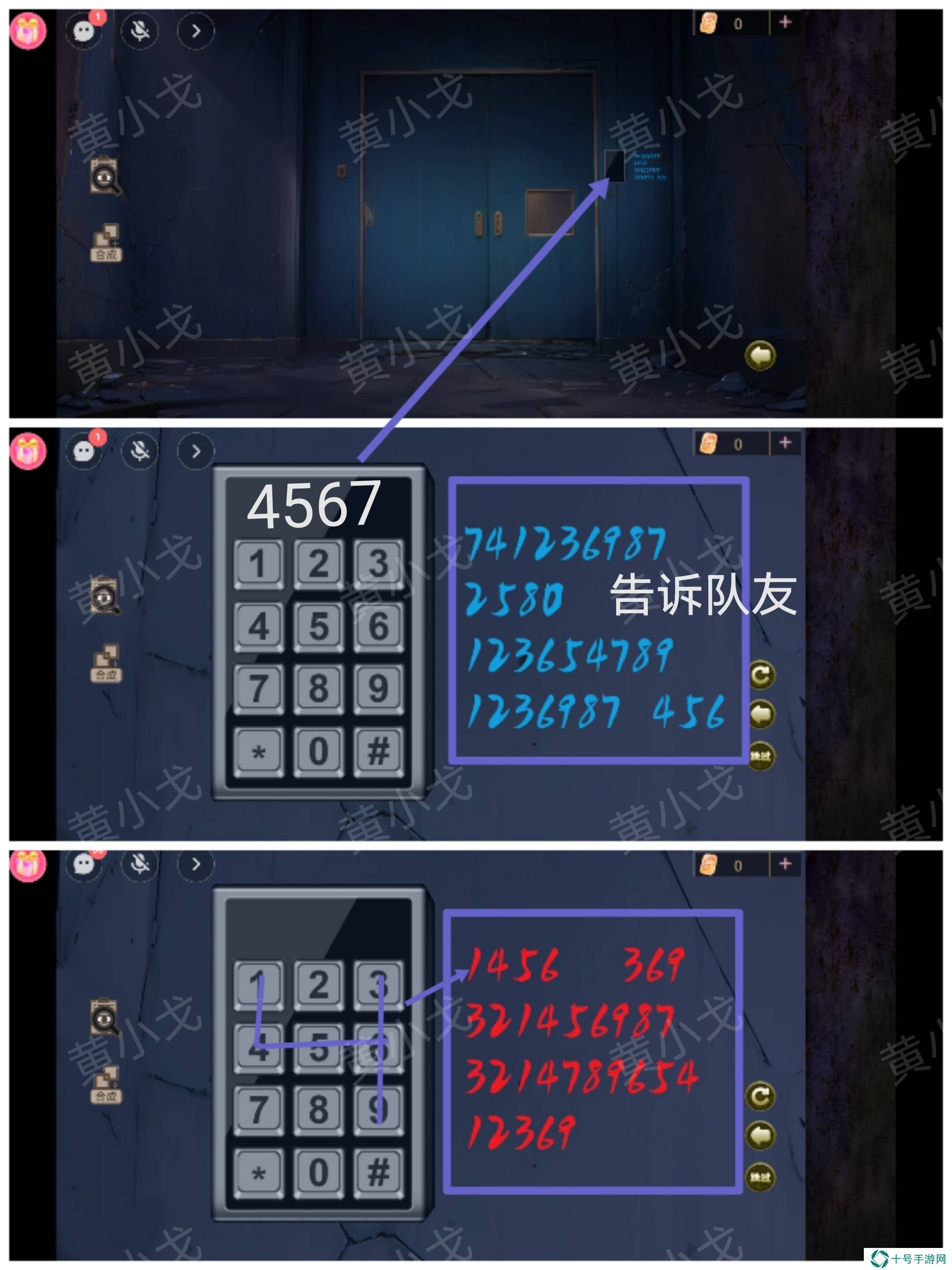 诡宅奇谭探灵第二章攻略详解图文（柳滢滢视角）图片6