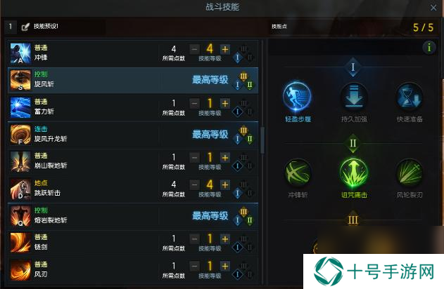 失落的方舟生活技能怎么用