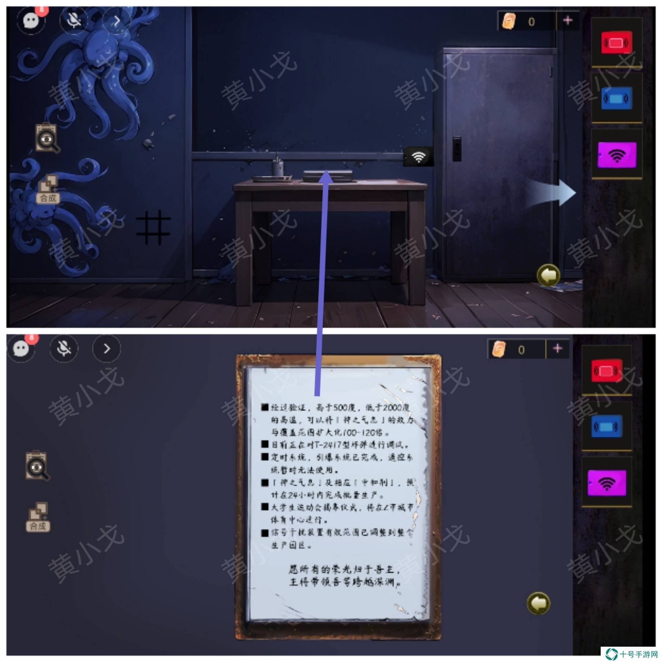 诡宅奇谭探灵第三章攻略   第三章柳滢滢攻略详解图文图片14