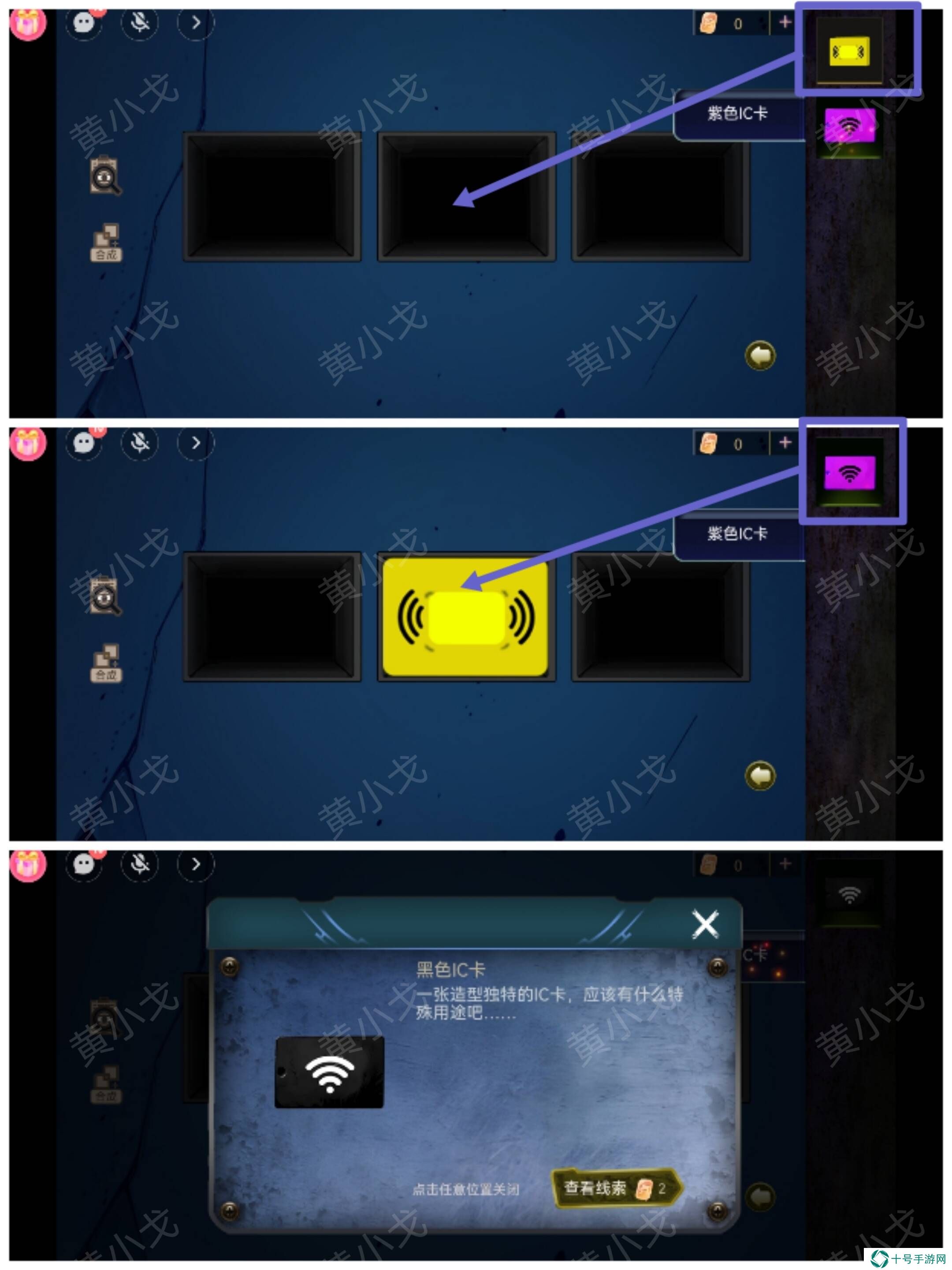 诡宅奇谭探灵第三章攻略   第三章柳滢滢攻略详解图文图片19