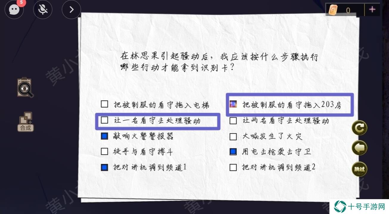 诡宅奇谭探灵第四章攻略完美逃脱图片6