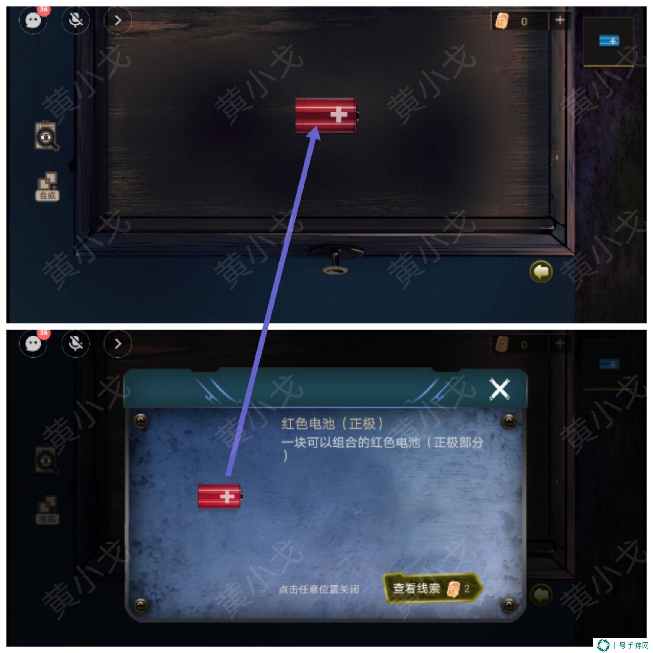 诡宅奇谭探灵第一章攻略详解图文图片15