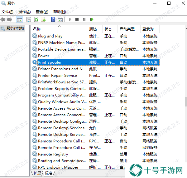 Print Spooler服务重启