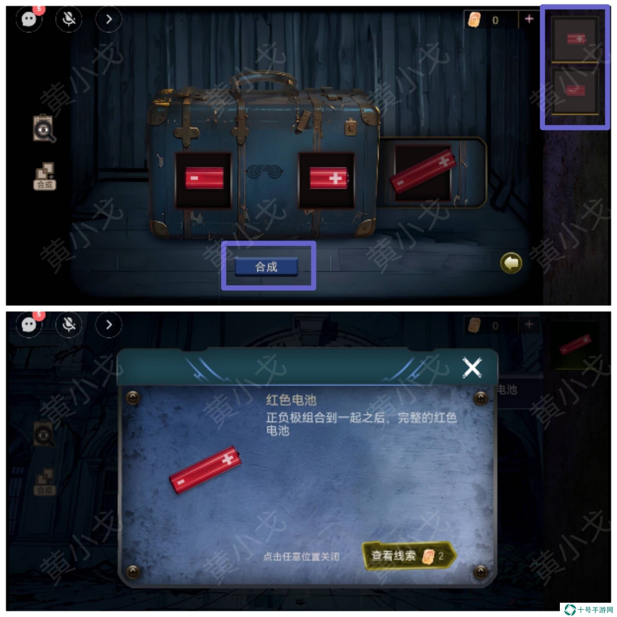 诡宅奇谭探灵第一章攻略详解图文图片8