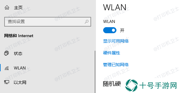 选择网络设置