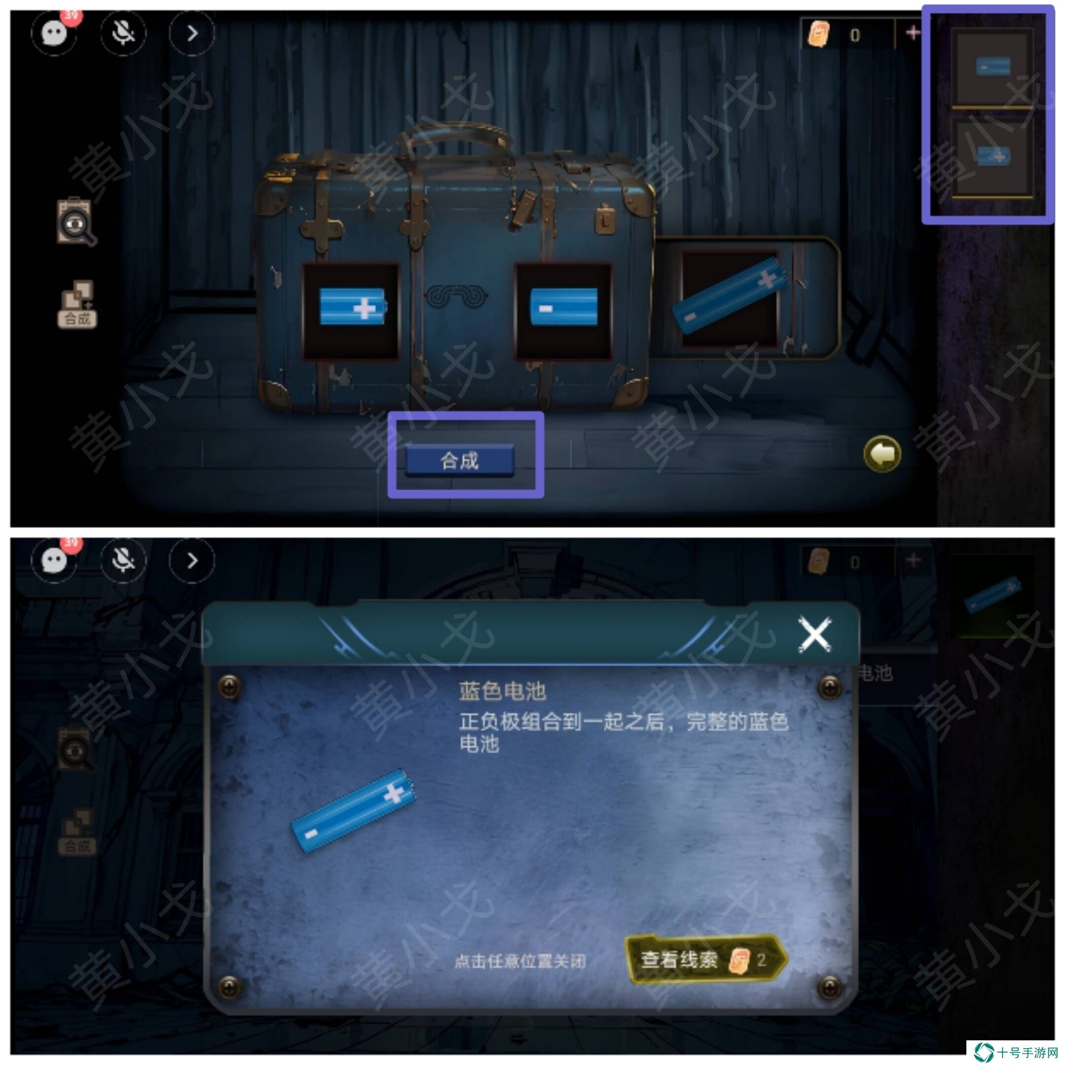 诡宅奇谭探灵第一章攻略详解图文图片17