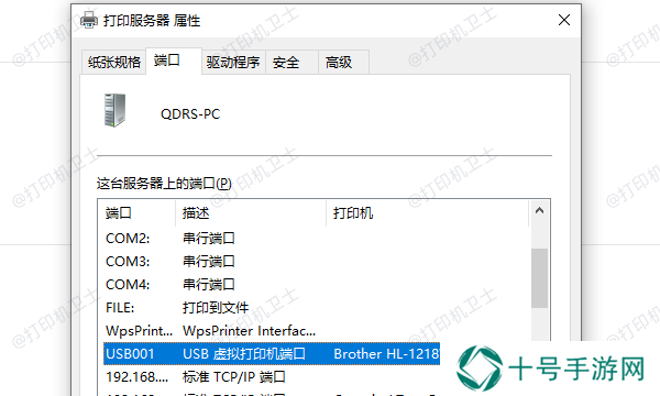 串行接口