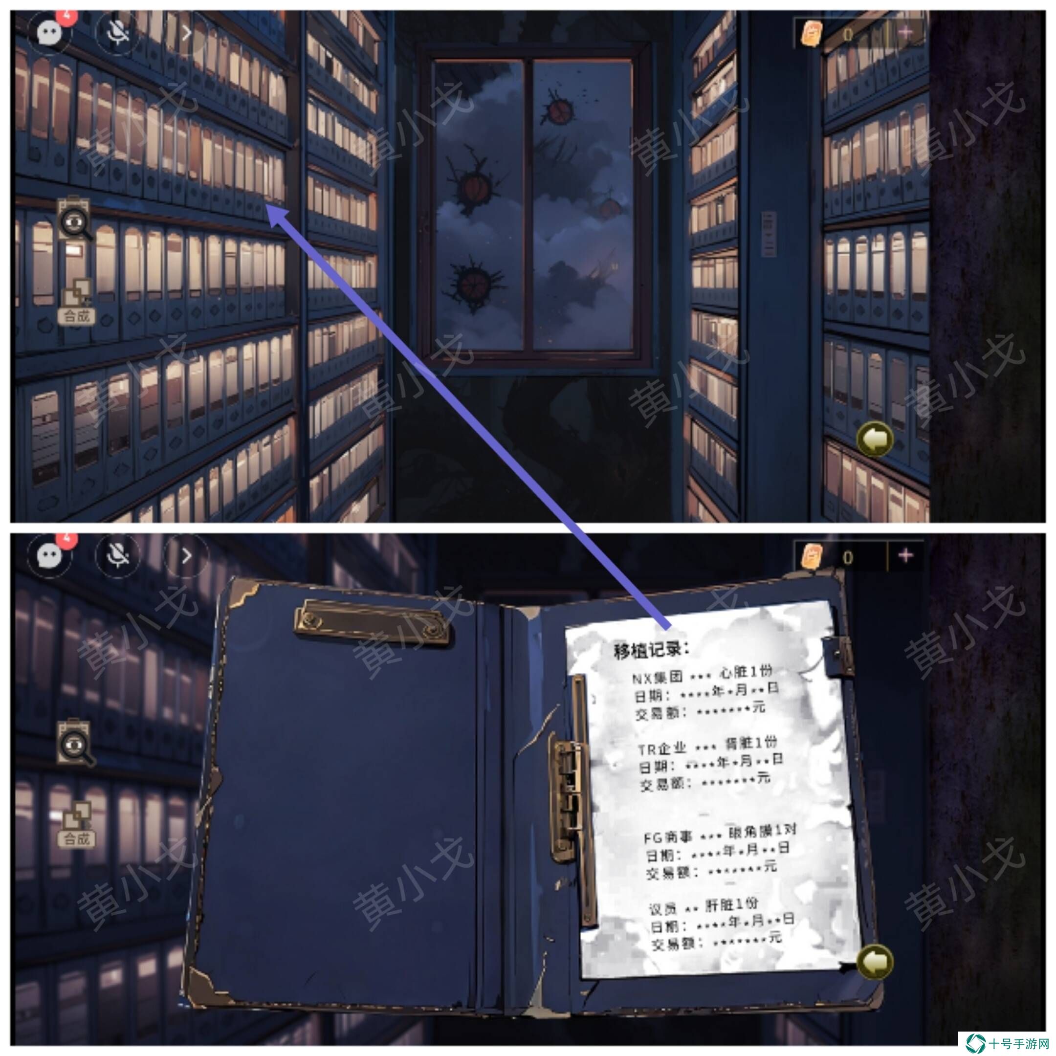 诡宅奇谭探灵第三章攻略   第三章柳滢滢攻略详解图文图片2