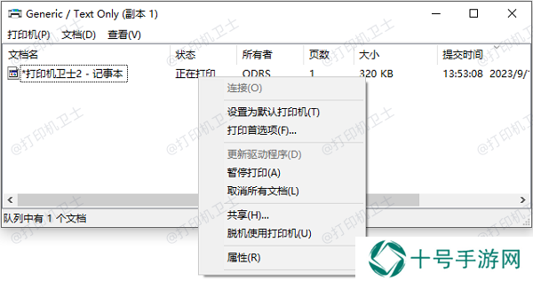 取消并重新提交打印作业