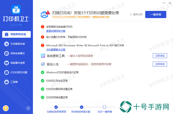 更新或重新安装打印机驱动