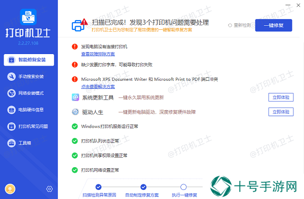 下载打印机驱动程序