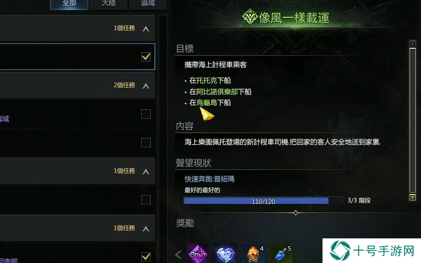 失落的方舟生活技能怎么用