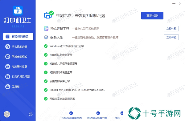 电脑连接打印机