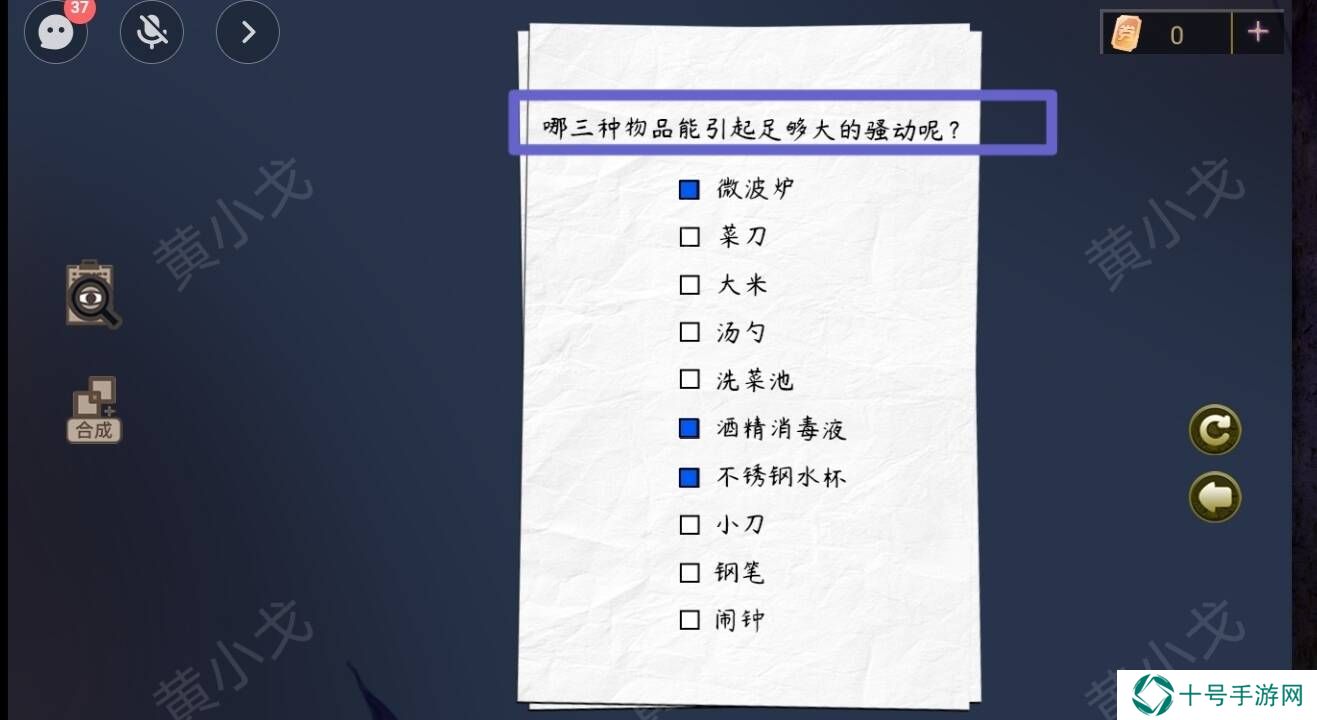 诡宅奇谭探灵第四章攻略完美逃脱图片14