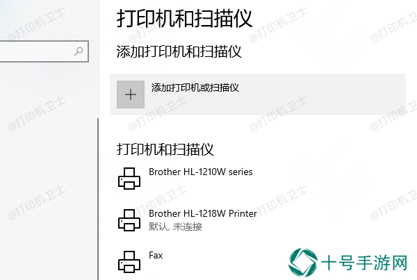 设置打印服务