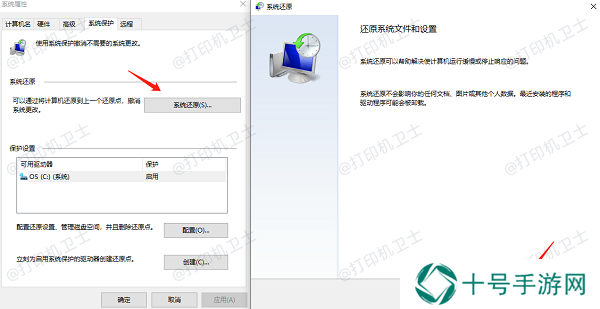 使用系统还原