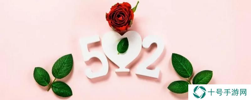 520贺卡怎么写送女朋友简短