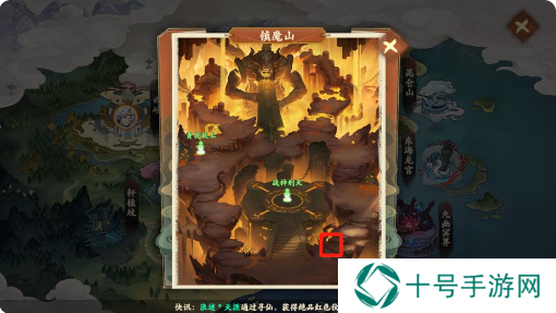 封神幻想世界62级奇遇攻略  62奇遇任务攻略图图片6