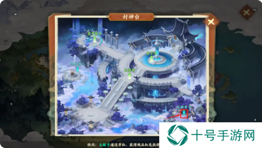 封神幻想世界52级天命奇遇任务攻略大全图文版图片2