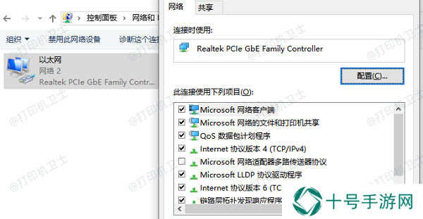 启用网络发现和文件共享