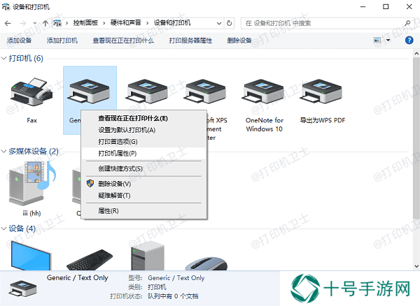重置打印机设置