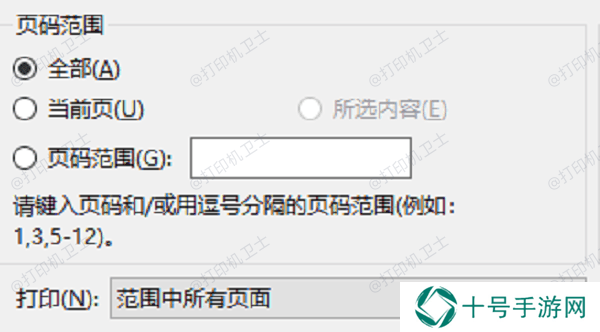 自定义页面范围