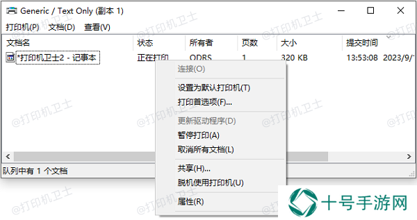 使用电脑停止打印