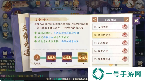 封神幻想世界52级天命奇遇任务攻略大全图文版图片5