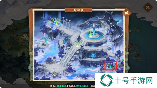封神幻想世界62级奇遇攻略  62奇遇任务攻略图图片17