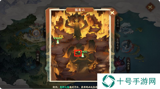 封神幻想世界62级奇遇攻略  62奇遇任务攻略图图片7