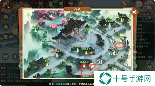 封神幻想世界52级天命奇遇任务攻略大全图文版图片16