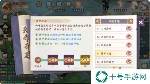封神幻想世界52级天命奇遇任务攻略大全图文版图片11
