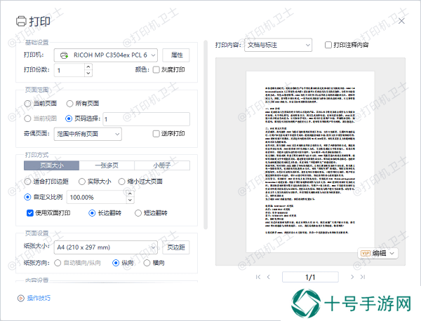 特殊格式调整