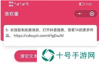 抖音账号权重查询入口最新版