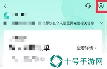 抖音月付怎么取消关闭