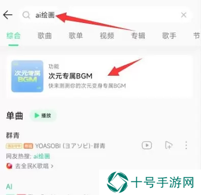 QQ音乐ai绘画在哪 ai绘画入口