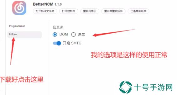 网易云音乐麻匪壁纸怎么设置