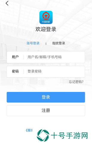 12306积分怎么兑换车票