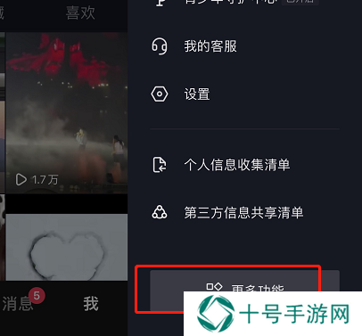 抖音怎样追剧