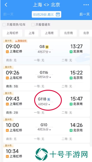 12306积分怎么兑换车票