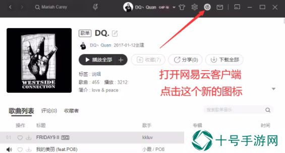 网易云音乐麻匪壁纸怎么设置